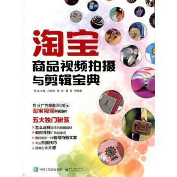 淘宝视频剪辑
