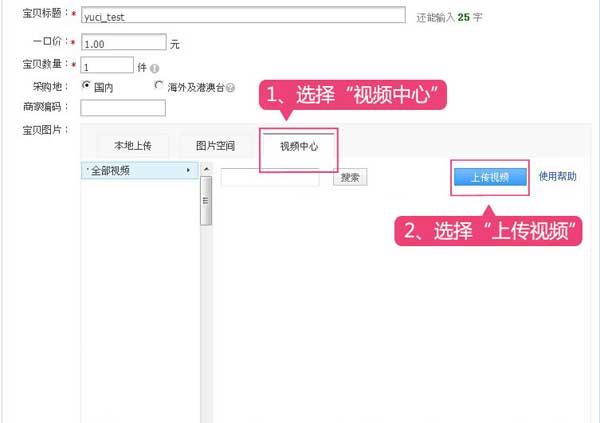 淘宝视频制作