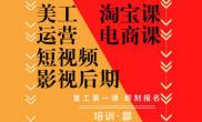淘宝视频制作教程视频