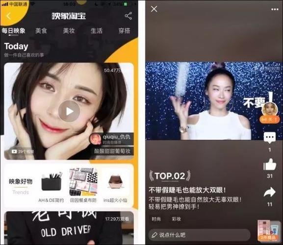 淘宝网短视频