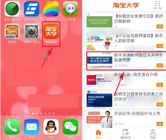 淘宝网上的宣传视频怎么下载