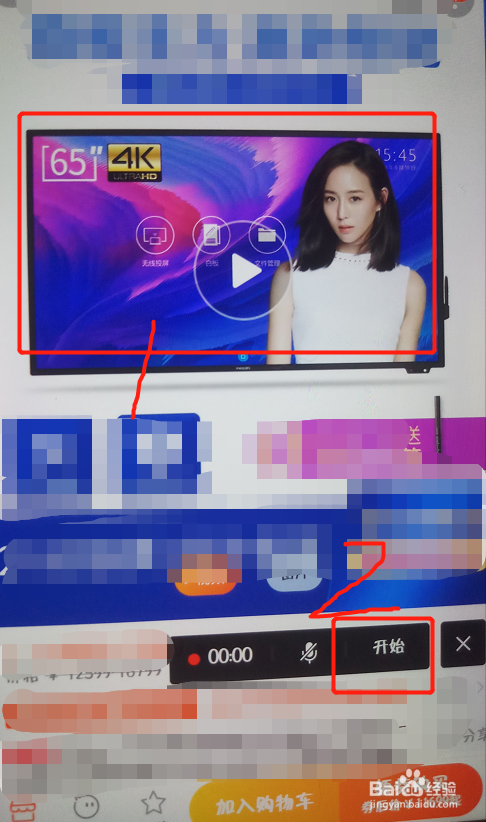 淘宝网视频制作