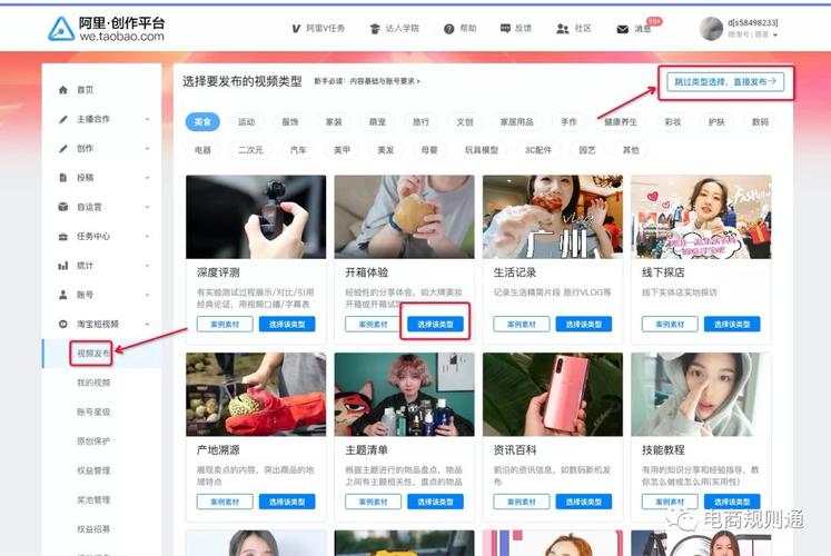 淘宝网视频制作