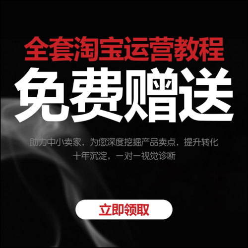 淘宝宣传视频