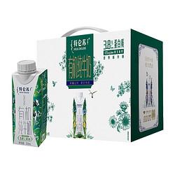 特仑苏宣传视频