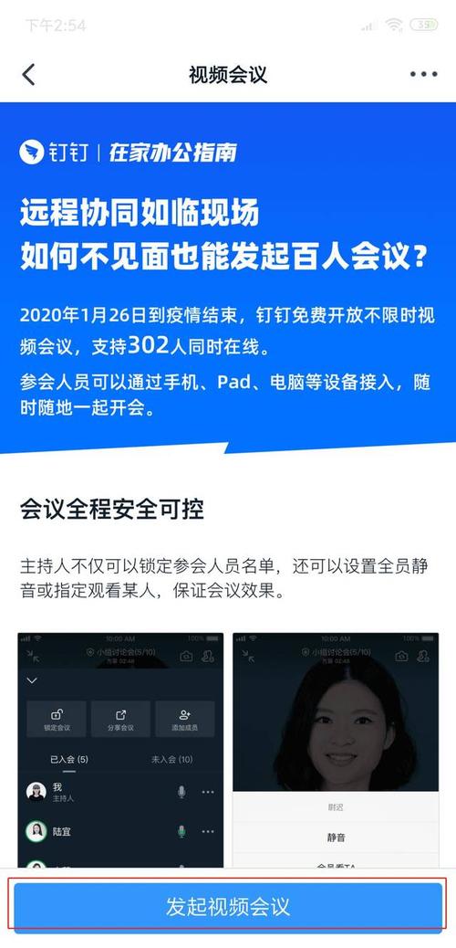 腾讯会议宣传视频