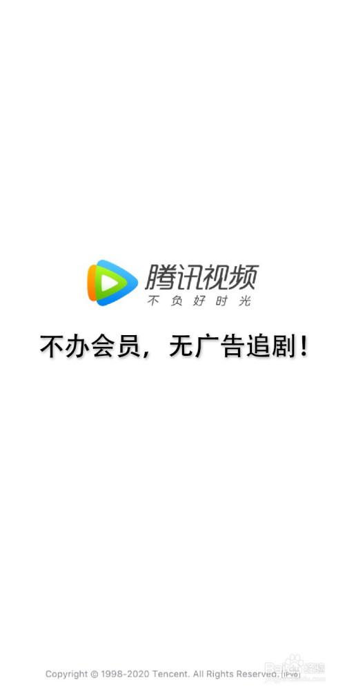 腾讯视频广告多少钱
