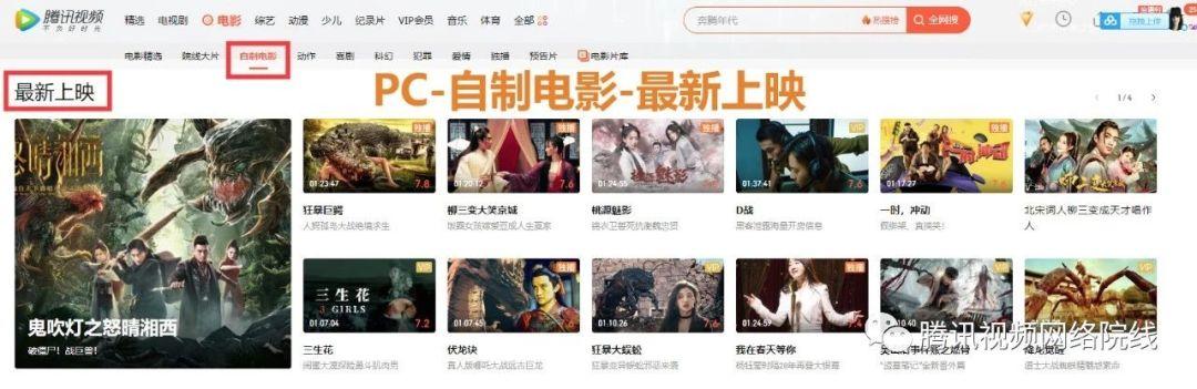 腾讯视频里面的广告