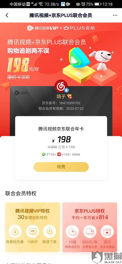 腾讯视频免广告永久版下载