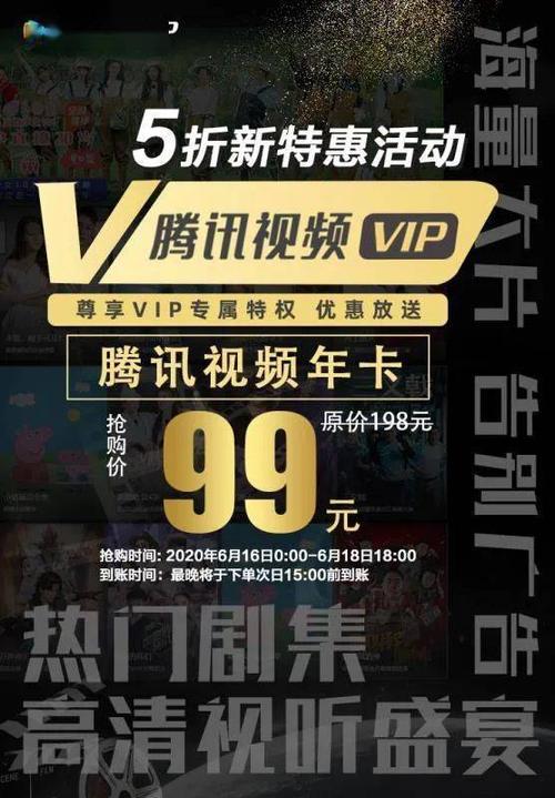腾讯视频无广告版