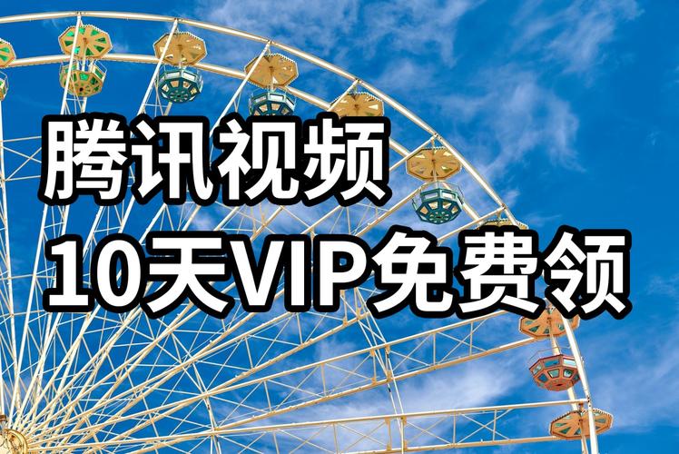 腾讯视频无广告免vip版