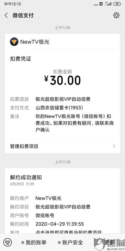 腾讯视频无广告免vip版