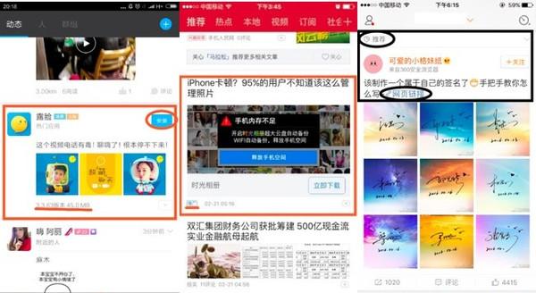 腾讯视频信息流广告