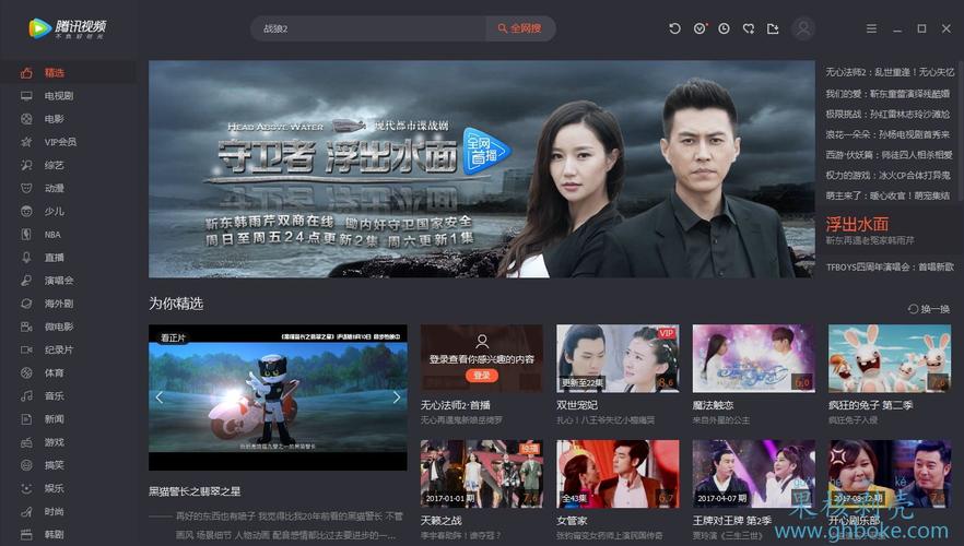 腾讯视频怎么免广告