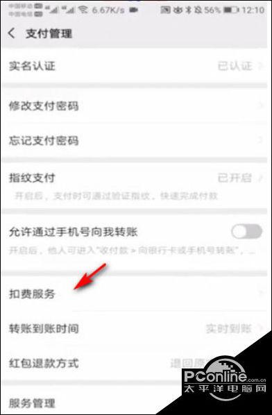 腾讯视频怎么取消广告
