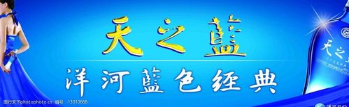 天之蓝广告视频