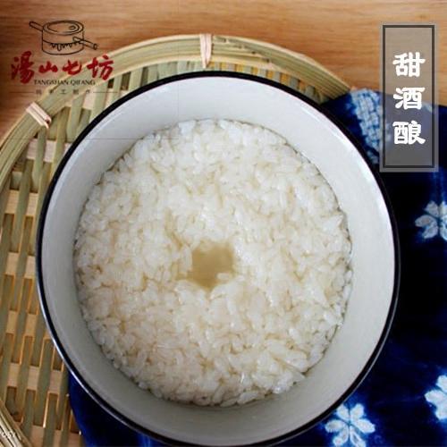 甜白酒的制作方法过程视频
