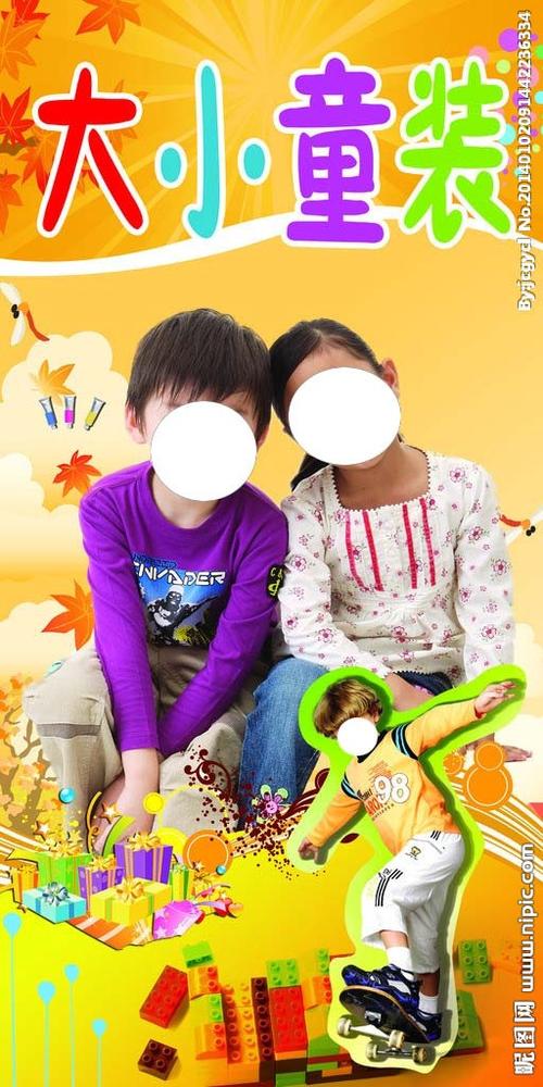 童装宣传视频