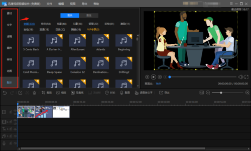 图片视频怎么合成制作