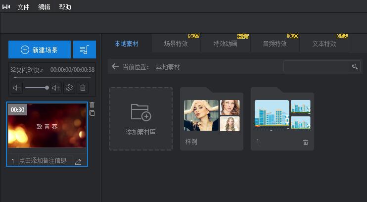 图片制作视频