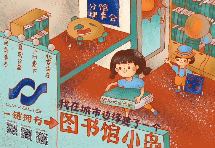 图书馆宣传视频