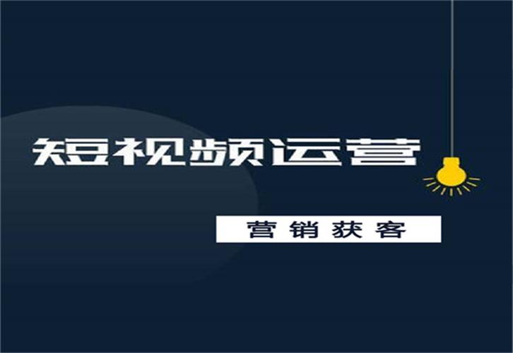 推广短视频