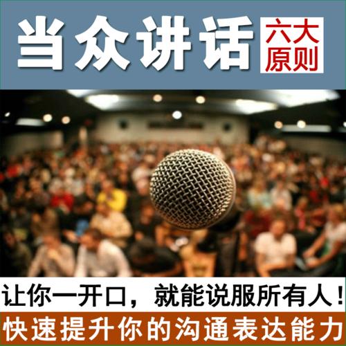 推销产品演讲视频