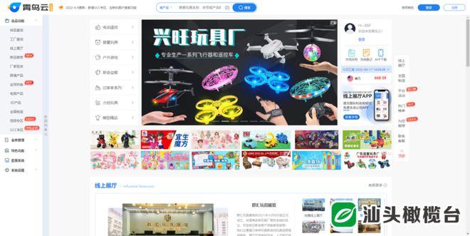 玩具线上销售