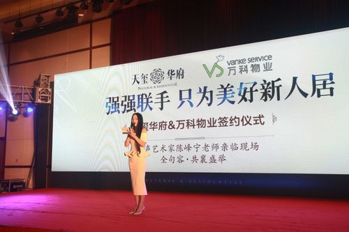 万科物业宣传视频