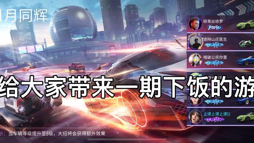 王牌竞速宣传视频