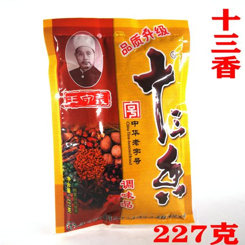王守义十三香广告视频