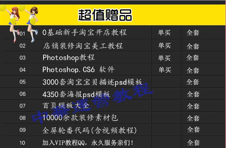 网店制作视频教程