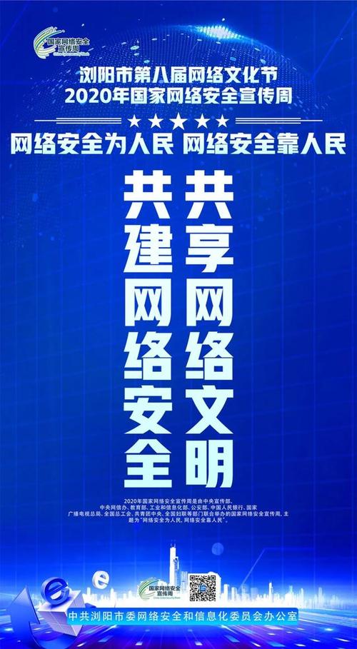 网络安全法宣传视频