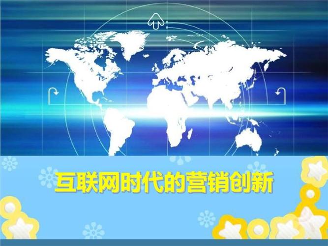 网络视频营销ppt
