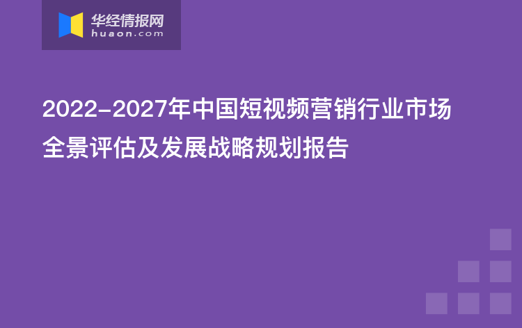 网络视频营销策略有哪些