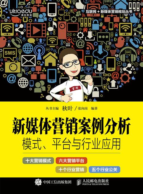 网络视频营销是什么