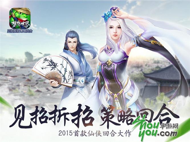 网络游戏宣传视频