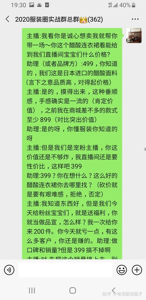 网络直播营销话术