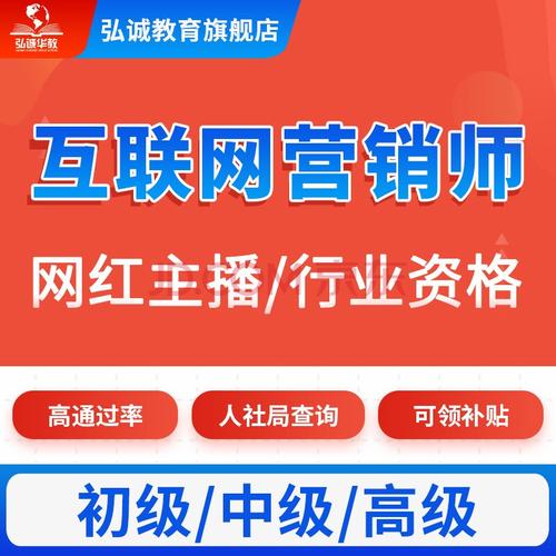 网络直播营销师