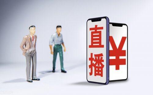 网络直播营销是什么