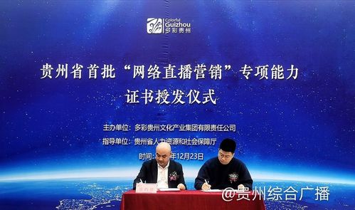 网络直播营销证书