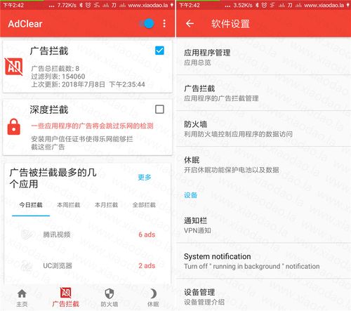 网页视频广告过滤