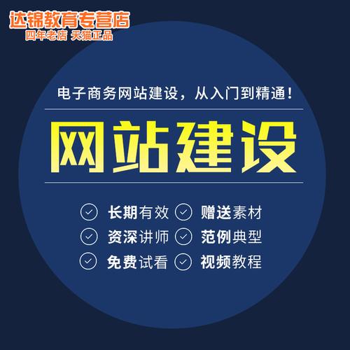 网站制作视频