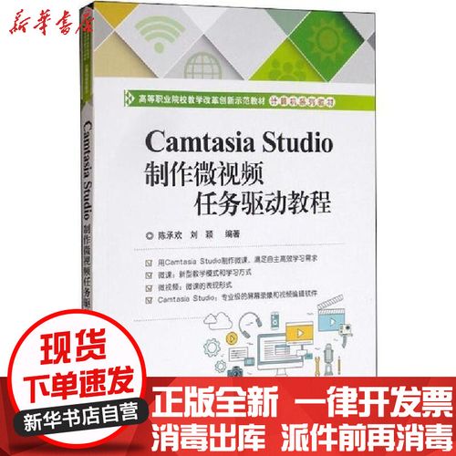 微视频如何制作