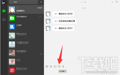 微信多人视频聊天怎么弄