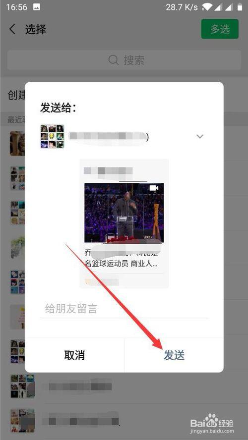微信里怎么做视频