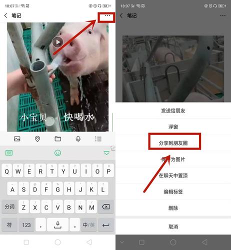 微信朋友圈怎么制作视频