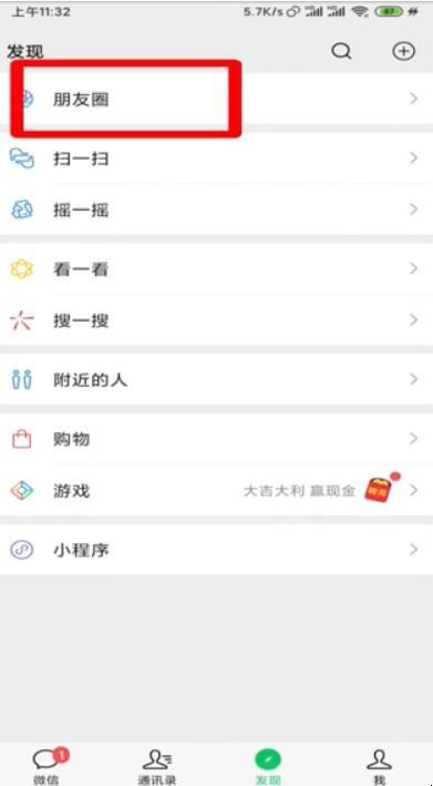 微信朋友圈怎么制作视频