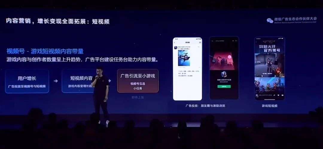 微信视频号广告收益
