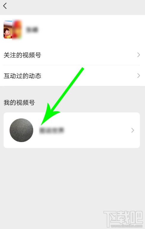 微信视频号如何制作